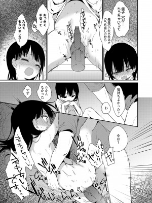 (成年コミック) [野際かえで] おもちゃの人生 [日本语] [無修正] [DL版]_015