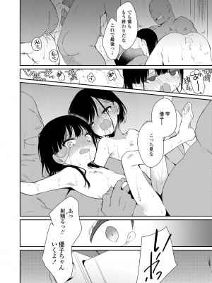 (成年コミック) [野際かえで] おもちゃの人生 [日本语] [無修正] [DL版]_030