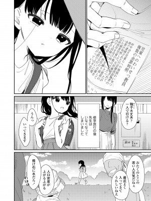 (成年コミック) [野際かえで] おもちゃの人生 [日本语] [無修正] [DL版]_032