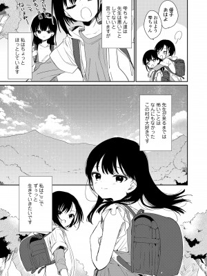 (成年コミック) [野際かえで] おもちゃの人生 [日本语] [無修正] [DL版]_033