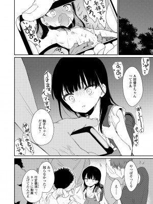(成年コミック) [野際かえで] おもちゃの人生 [日本语] [無修正] [DL版]_034