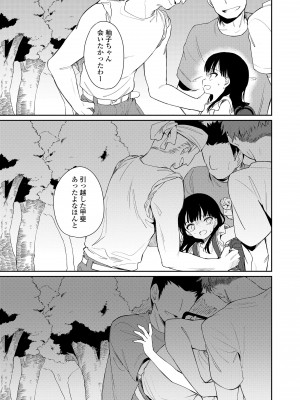 (成年コミック) [野際かえで] おもちゃの人生 [日本语] [無修正] [DL版]_035
