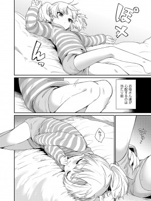 (成年コミック) [野際かえで] おもちゃの人生 [日本语] [無修正] [DL版]_040