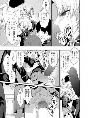 (成年コミック) [野際かえで] おもちゃの人生 [日本语] [無修正] [DL版]_051