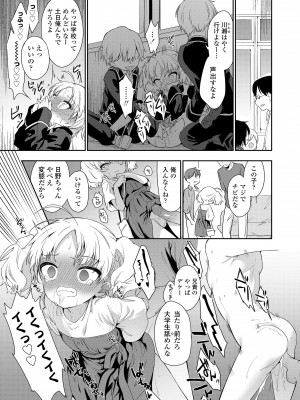 (成年コミック) [野際かえで] おもちゃの人生 [日本语] [無修正] [DL版]_053