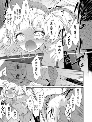 (成年コミック) [野際かえで] おもちゃの人生 [日本语] [無修正] [DL版]_059