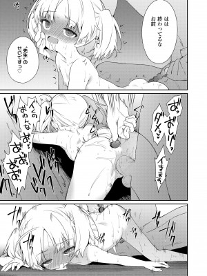 (成年コミック) [野際かえで] おもちゃの人生 [日本语] [無修正] [DL版]_067