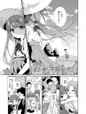 (成年コミック) [野際かえで] おもちゃの人生 [日本语] [無修正] [DL版]_071