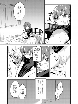 (成年コミック) [野際かえで] おもちゃの人生 [日本语] [無修正] [DL版]_073