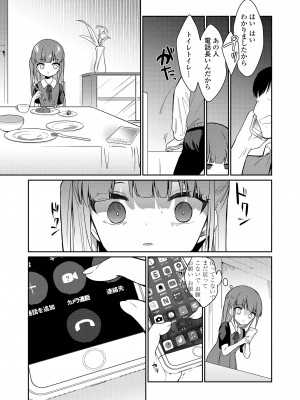 (成年コミック) [野際かえで] おもちゃの人生 [日本语] [無修正] [DL版]_077