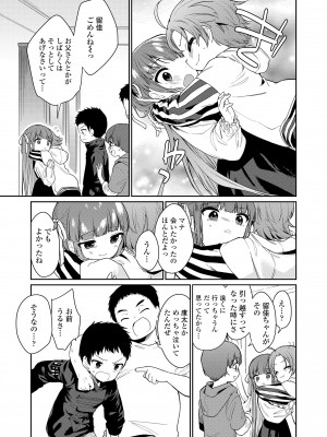 (成年コミック) [野際かえで] おもちゃの人生 [日本语] [無修正] [DL版]_083
