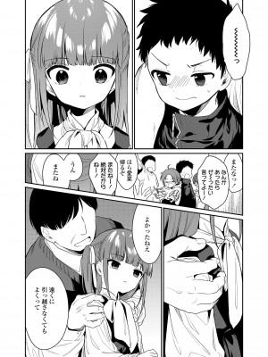 (成年コミック) [野際かえで] おもちゃの人生 [日本语] [無修正] [DL版]_084