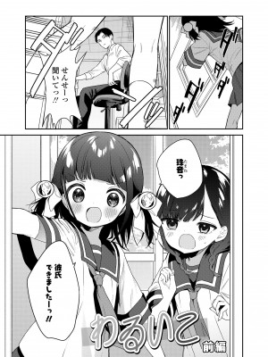 (成年コミック) [野際かえで] おもちゃの人生 [日本语] [無修正] [DL版]_093