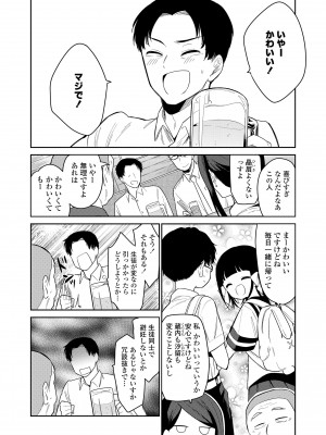 (成年コミック) [野際かえで] おもちゃの人生 [日本语] [無修正] [DL版]_096