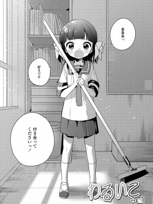 (成年コミック) [野際かえで] おもちゃの人生 [日本语] [無修正] [DL版]_127