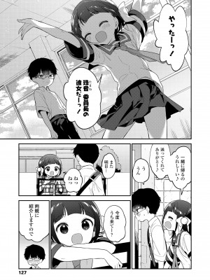 (成年コミック) [野際かえで] おもちゃの人生 [日本语] [無修正] [DL版]_129