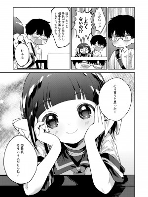 (成年コミック) [野際かえで] おもちゃの人生 [日本语] [無修正] [DL版]_131