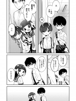 (成年コミック) [野際かえで] おもちゃの人生 [日本语] [無修正] [DL版]_147
