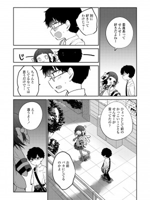 (成年コミック) [野際かえで] おもちゃの人生 [日本语] [無修正] [DL版]_148