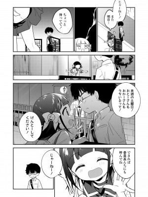 (成年コミック) [野際かえで] おもちゃの人生 [日本语] [無修正] [DL版]_150