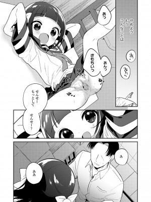 (成年コミック) [野際かえで] おもちゃの人生 [日本语] [無修正] [DL版]_153