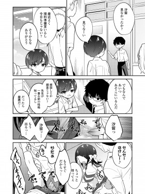 (成年コミック) [野際かえで] おもちゃの人生 [日本语] [無修正] [DL版]_156