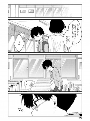 (成年コミック) [野際かえで] おもちゃの人生 [日本语] [無修正] [DL版]_174
