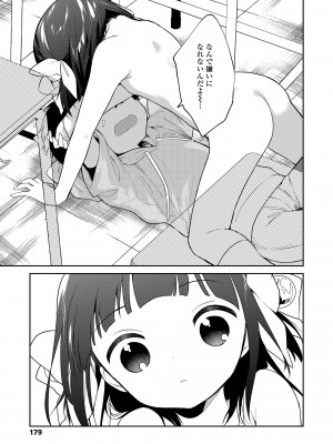 (成年コミック) [野際かえで] おもちゃの人生 [日本语] [無修正] [DL版]_181