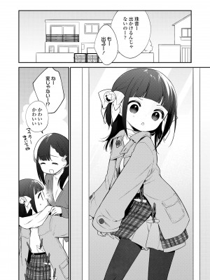 (成年コミック) [野際かえで] おもちゃの人生 [日本语] [無修正] [DL版]_184