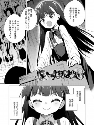 (成年コミック) [野際かえで] おもちゃの人生 [日本语] [無修正] [DL版]_199