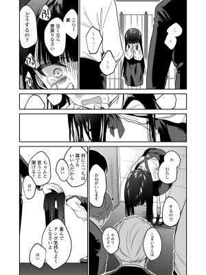 (成年コミック) [野際かえで] おもちゃの人生 [日本语] [無修正] [DL版]_223
