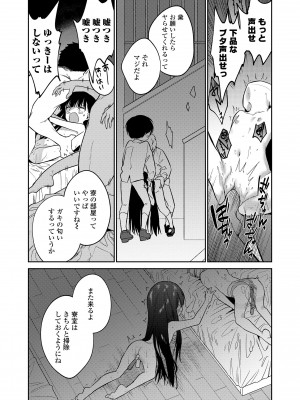 (成年コミック) [野際かえで] おもちゃの人生 [日本语] [無修正] [DL版]_224