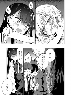 (成年コミック) [野際かえで] おもちゃの人生 [日本语] [無修正] [DL版]_225