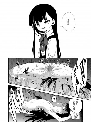 (成年コミック) [野際かえで] おもちゃの人生 [日本语] [無修正] [DL版]_228