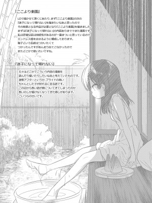 (成年コミック) [野際かえで] おもちゃの人生 [日本语] [無修正] [DL版]_237