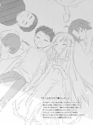 (成年コミック) [野際かえで] おもちゃの人生 [日本语] [無修正] [DL版]_238