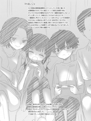 (成年コミック) [野際かえで] おもちゃの人生 [日本语] [無修正] [DL版]_239