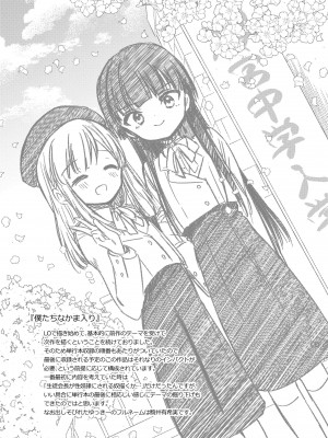(成年コミック) [野際かえで] おもちゃの人生 [日本语] [無修正] [DL版]_240