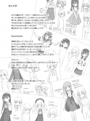 (成年コミック) [野際かえで] おもちゃの人生 [日本语] [無修正] [DL版]_241