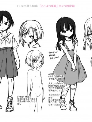 (成年コミック) [野際かえで] おもちゃの人生 [日本语] [無修正] [DL版]_248
