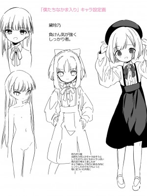 (成年コミック) [野際かえで] おもちゃの人生 [日本语] [無修正] [DL版]_252