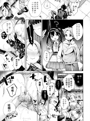 [冬みかん] 女子校生が制服姿でえっちなことをしているようです! [未来数位中文版] [無修正] [扫图版]_ch08-023