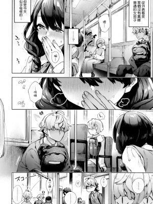 [冬みかん] 女子校生が制服姿でえっちなことをしているようです! [未来数位中文版] [無修正] [扫图版]_ch09-002