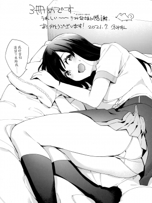 [冬みかん] 女子校生が制服姿でえっちなことをしているようです! [未来数位中文版] [無修正] [扫图版]_extra-001