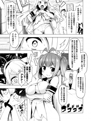 (成年コミック) [けんじ] 裸体芸術部!! [日本语] [無修正] [DL版]_040
