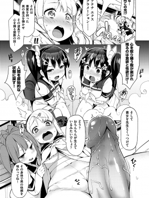 (成年コミック) [けんじ] 裸体芸術部!! [日本语] [無修正] [DL版]_042
