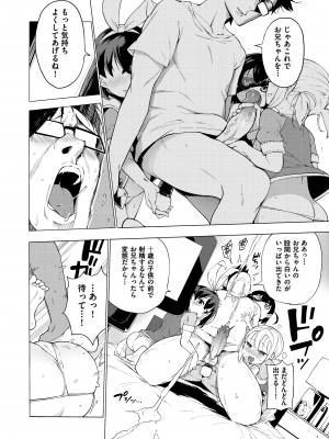 (成年コミック) [けんじ] 裸体芸術部!! [日本语] [無修正] [DL版]_097