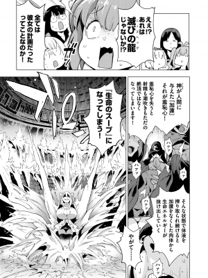 (成年コミック) [けんじ] 裸体芸術部!! [日本语] [無修正] [DL版]_150