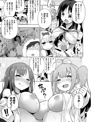 (成年コミック) [けんじ] 裸体芸術部!! [日本语] [無修正] [DL版]_166
