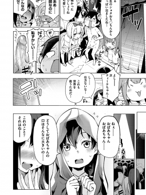 (成年コミック) [けんじ] 裸体芸術部!! [日本语] [無修正] [DL版]_173